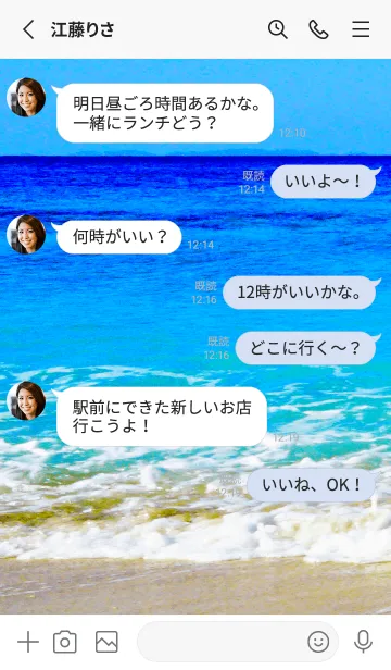 [LINE着せ替え] The Beach Theme 8の画像3