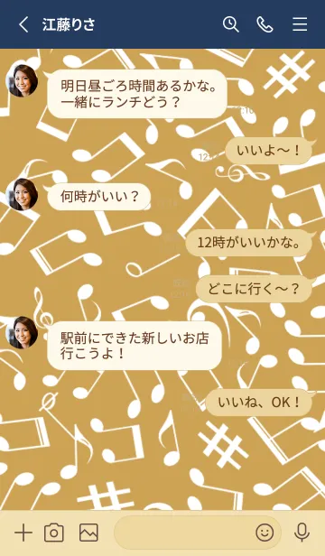 [LINE着せ替え] ミュージック スクワーズ 9の画像3