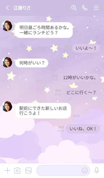 [LINE着せ替え] The stars twinkled - PURPLE 3の画像3