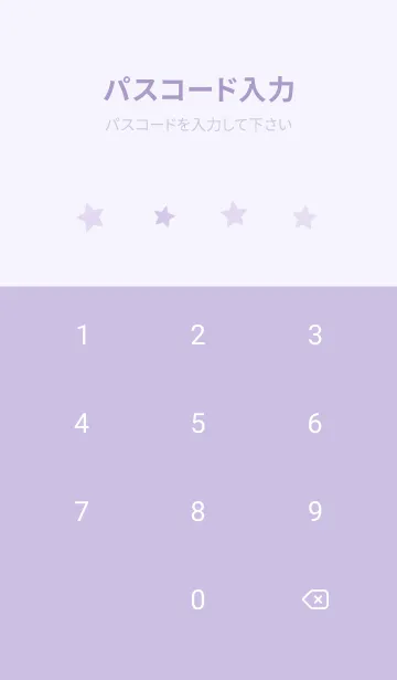 [LINE着せ替え] The stars twinkled - PURPLE 3の画像4