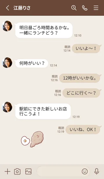 [LINE着せ替え] シンプル フライドチキン めだまやきの画像3