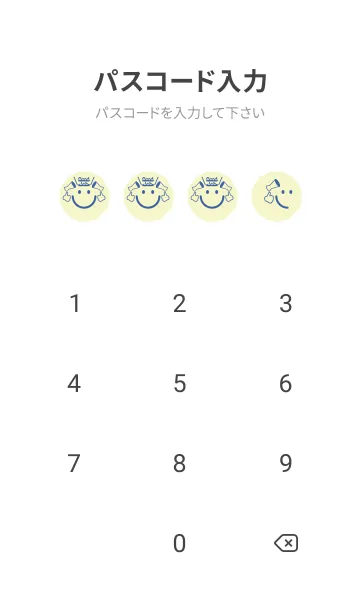 [LINE着せ替え] スマイル＆グッジョブ エッグシェルの画像4