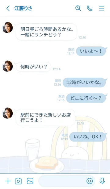 [LINE着せ替え] Morning Circle Dukdik JP (Revised ver.)の画像3