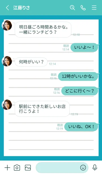 [LINE着せ替え] 便箋の着せかえ/ビリジアンの画像3