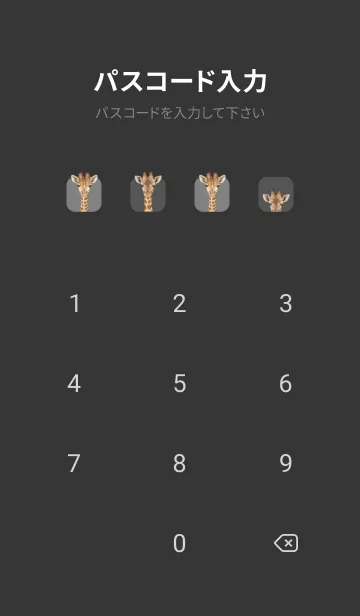 [LINE着せ替え] ANIMALS - キリン - ブラック/グレーの画像4