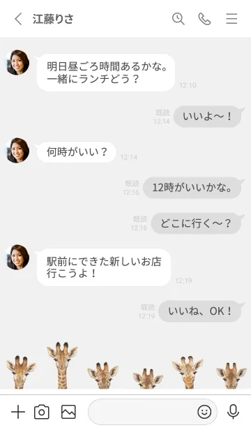 [LINE着せ替え] ANIMALS - キリン - ホワイト/グレーの画像3