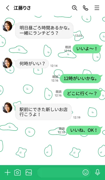 [LINE着せ替え] 適当着せかえ(緑)の画像3