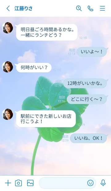 [LINE着せ替え] 本物ラッキークローバー 7-leaf #2-11の画像3