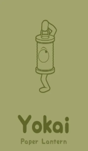 [LINE着せ替え] 妖怪 行燈 柳茶の画像1