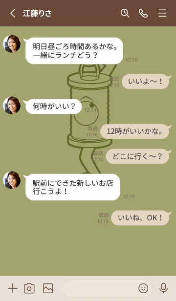 [LINE着せ替え] 妖怪 行燈 柳茶の画像3