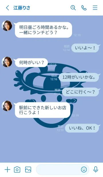 [LINE着せ替え] スマイル＆サマー ファウンテンブルーの画像3