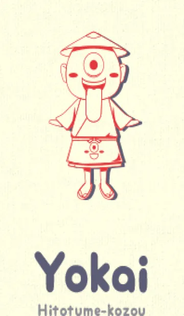 [LINE着せ替え] 妖怪 一つ目小僧 シグナルレッドの画像1