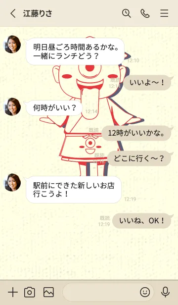 [LINE着せ替え] 妖怪 一つ目小僧 シグナルレッドの画像3