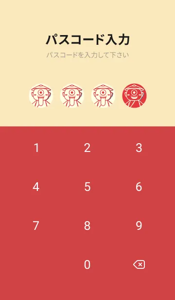 [LINE着せ替え] 妖怪 一つ目小僧 シグナルレッドの画像4