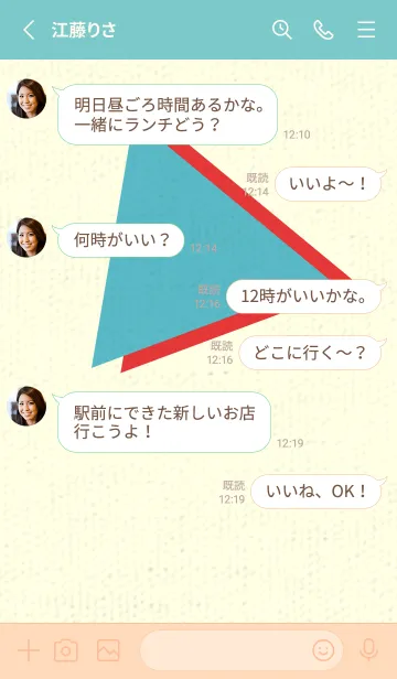 [LINE着せ替え] 三角型の着せかえ 新橋色の画像3