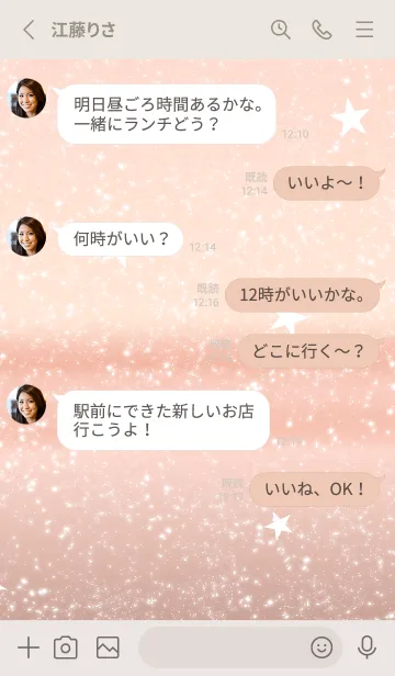 [LINE着せ替え] ピンクゴールドと星。シンプル。の画像3