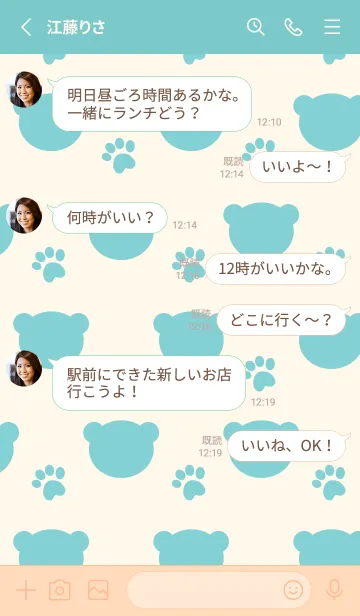 [LINE着せ替え] Small Bear *BluePattern 2*の画像3