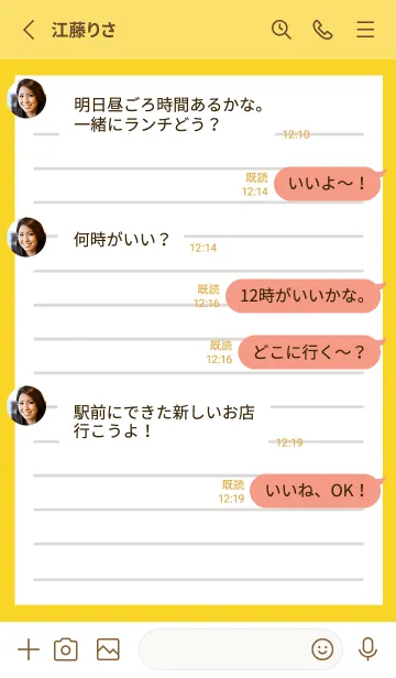 [LINE着せ替え] 便箋の着せかえ/イエロー/朱色の画像3