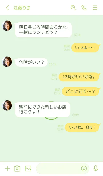 [LINE着せ替え] シンプル ミニ スマイル 16の画像3
