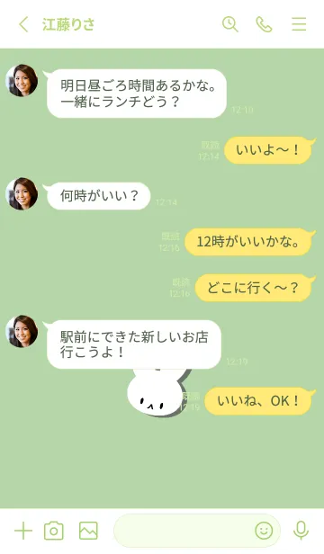 [LINE着せ替え] ホワイト ラビット 194の画像3