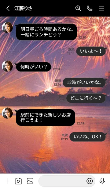 [LINE着せ替え] 夏夜のカケラ#HT014。の画像3