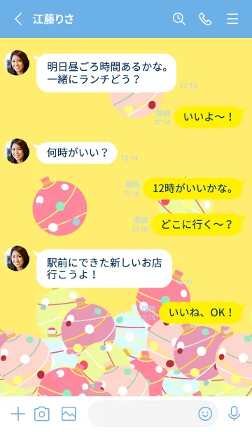 [LINE着せ替え] かわいいヨーヨー 青色の画像3