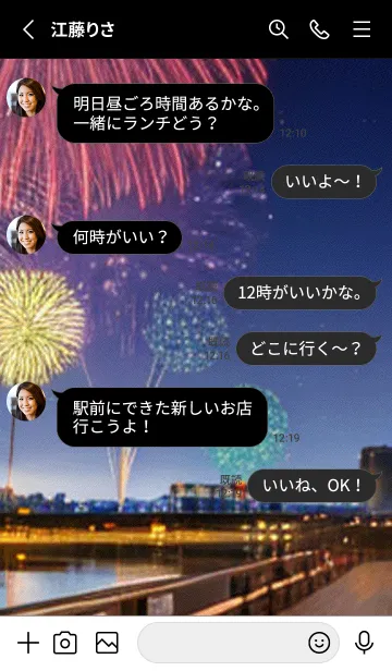 [LINE着せ替え] 夏夜のカケラ#HT013。の画像3