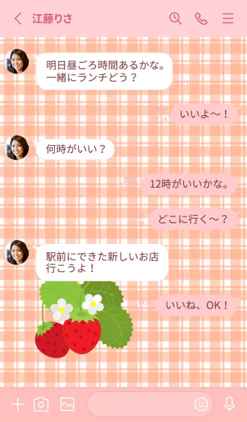 [LINE着せ替え] かわいい野イチゴ 薄いピンクの画像3