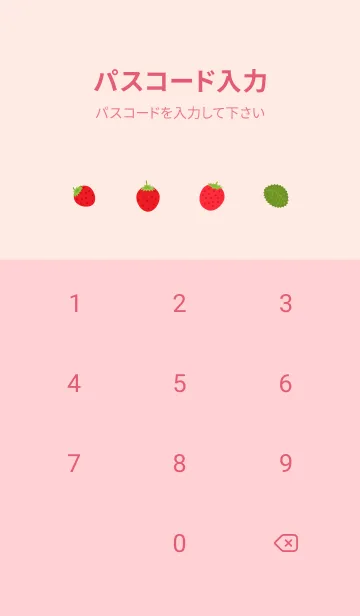 [LINE着せ替え] かわいい野イチゴ 薄いピンクの画像4