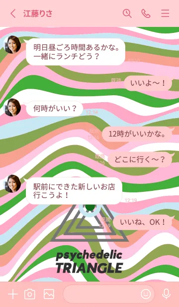 [LINE着せ替え] サイケデリック トライアングル 246の画像3