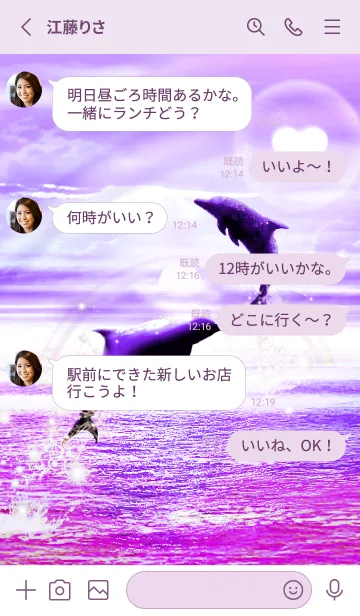 [LINE着せ替え] 恋愛運 ♥Lucky Dolphin purple2♥の画像3