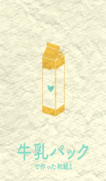 [LINE着せ替え] 牛乳パックの和紙 支子色の画像1