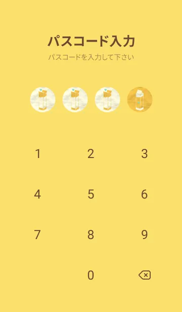 [LINE着せ替え] 牛乳パックの和紙 支子色の画像4