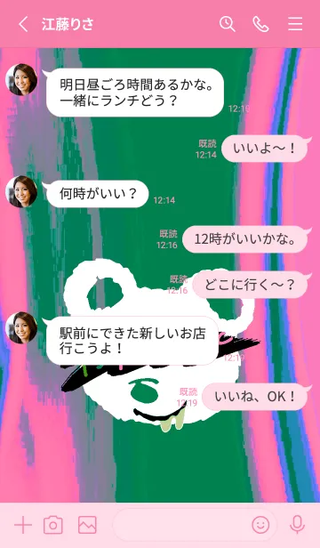 [LINE着せ替え] サイケデリック ベア 143の画像3