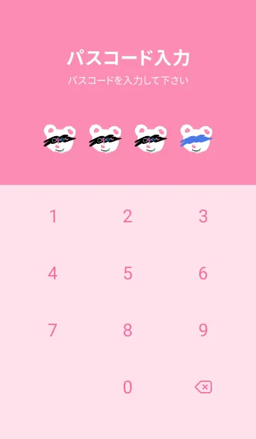 [LINE着せ替え] サイケデリック ベア 143の画像4