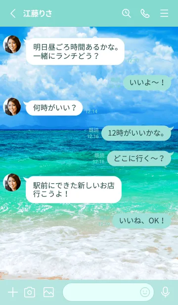 [LINE着せ替え] ザ サマー ビーチ 4の画像3