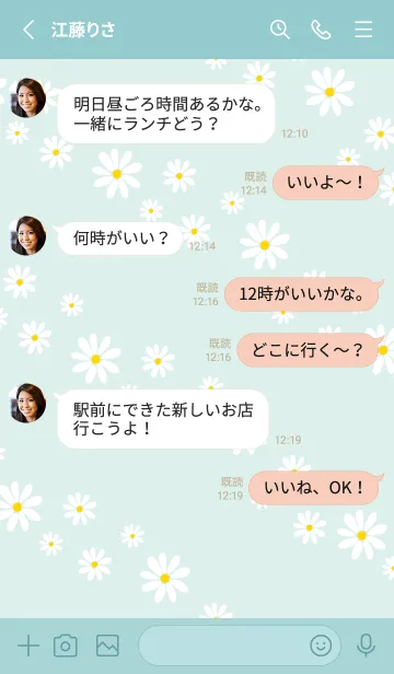 [LINE着せ替え] デイジー 斜め14の画像3