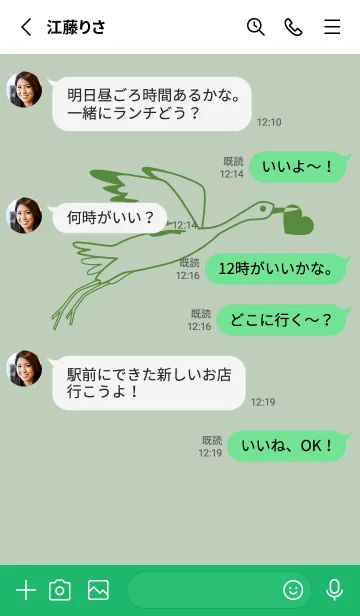 [LINE着せ替え] 鳥とハート 裏葉色の画像3