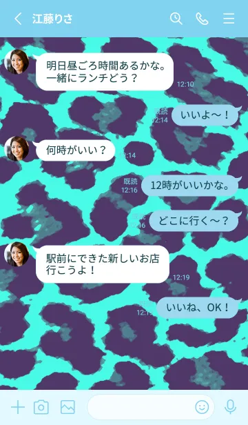 [LINE着せ替え] カラー レオパード .4の画像3