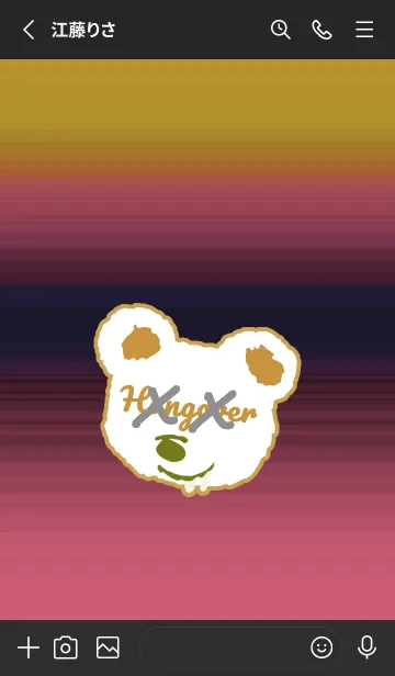 [LINE着せ替え] ハングオーバー ベア 87の画像2