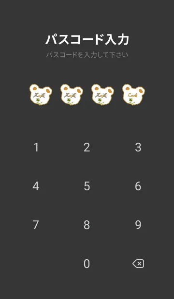 [LINE着せ替え] ハングオーバー ベア 87の画像4