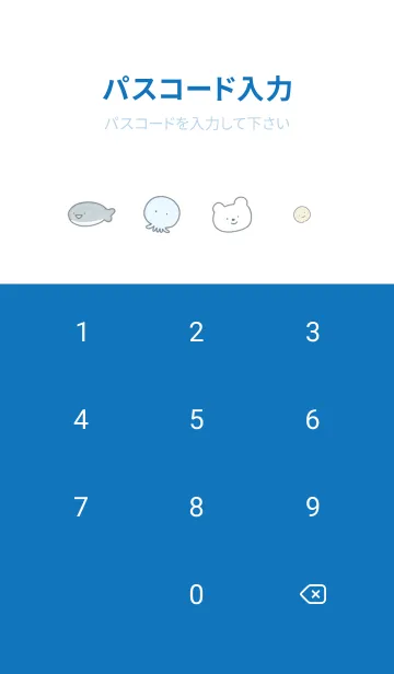 [LINE着せ替え] ゆるーい夏♡blue15_1の画像4