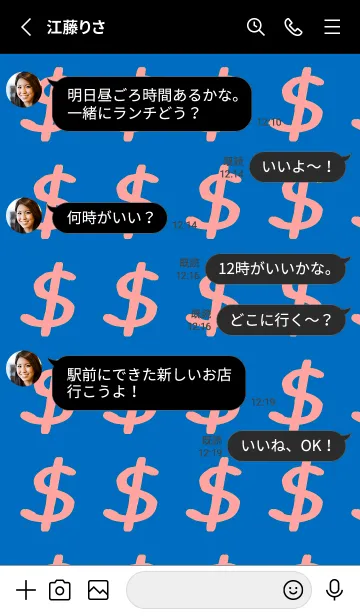 [LINE着せ替え] リッチ ベア 14の画像3