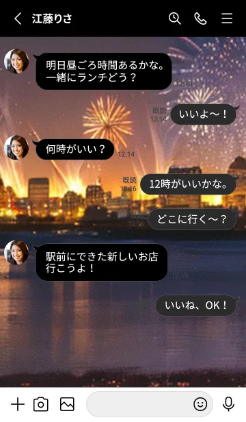 [LINE着せ替え] 夏夜のカケラ#HT08。の画像3