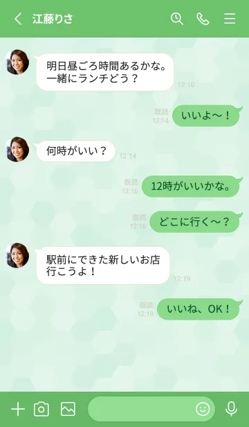 [LINE着せ替え] Hexagon / Green / グリーン / 緑の画像3