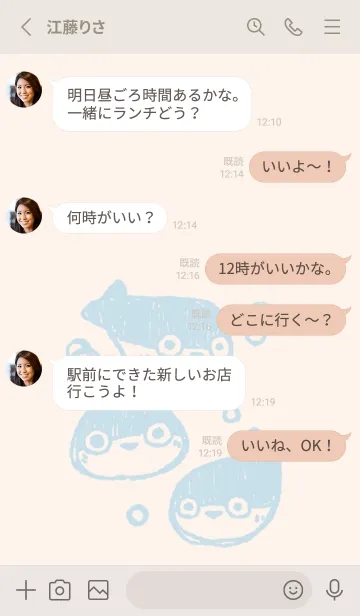 [LINE着せ替え] もにっとサカバンバスピス くすみ水色の画像3
