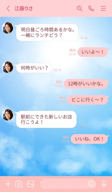 [LINE着せ替え] 空と太陽 薄いピンクの画像3