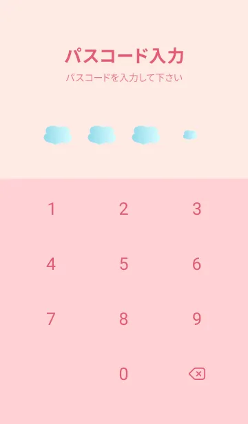 [LINE着せ替え] 空と太陽 薄いピンクの画像4