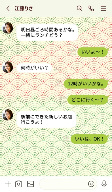 [LINE着せ替え] 和音 青海波&フェルマータ 鸚緑の画像3