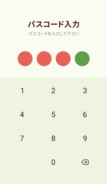 [LINE着せ替え] 和音 青海波&フェルマータ 鸚緑の画像4